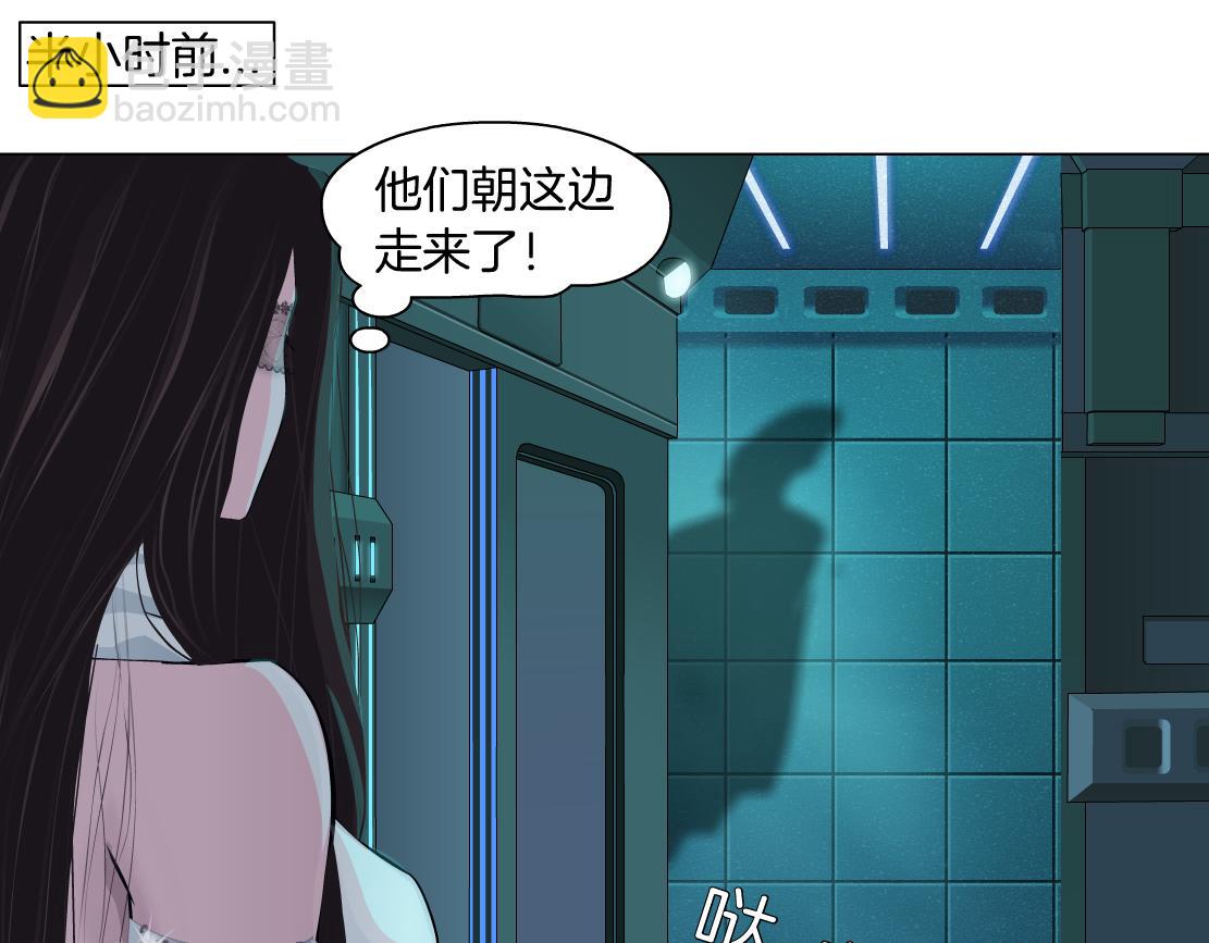 🍣藤女 126【激情篇】危险逼近！ 第29页