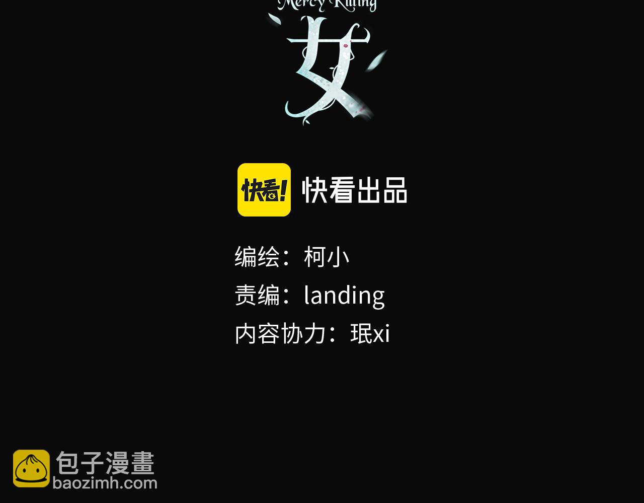 🍣藤女 126【激情篇】危险逼近！ 第3页