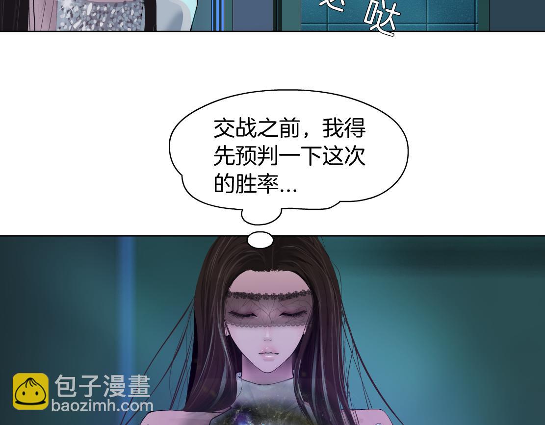 🍣藤女 126【激情篇】危险逼近！ 第30页