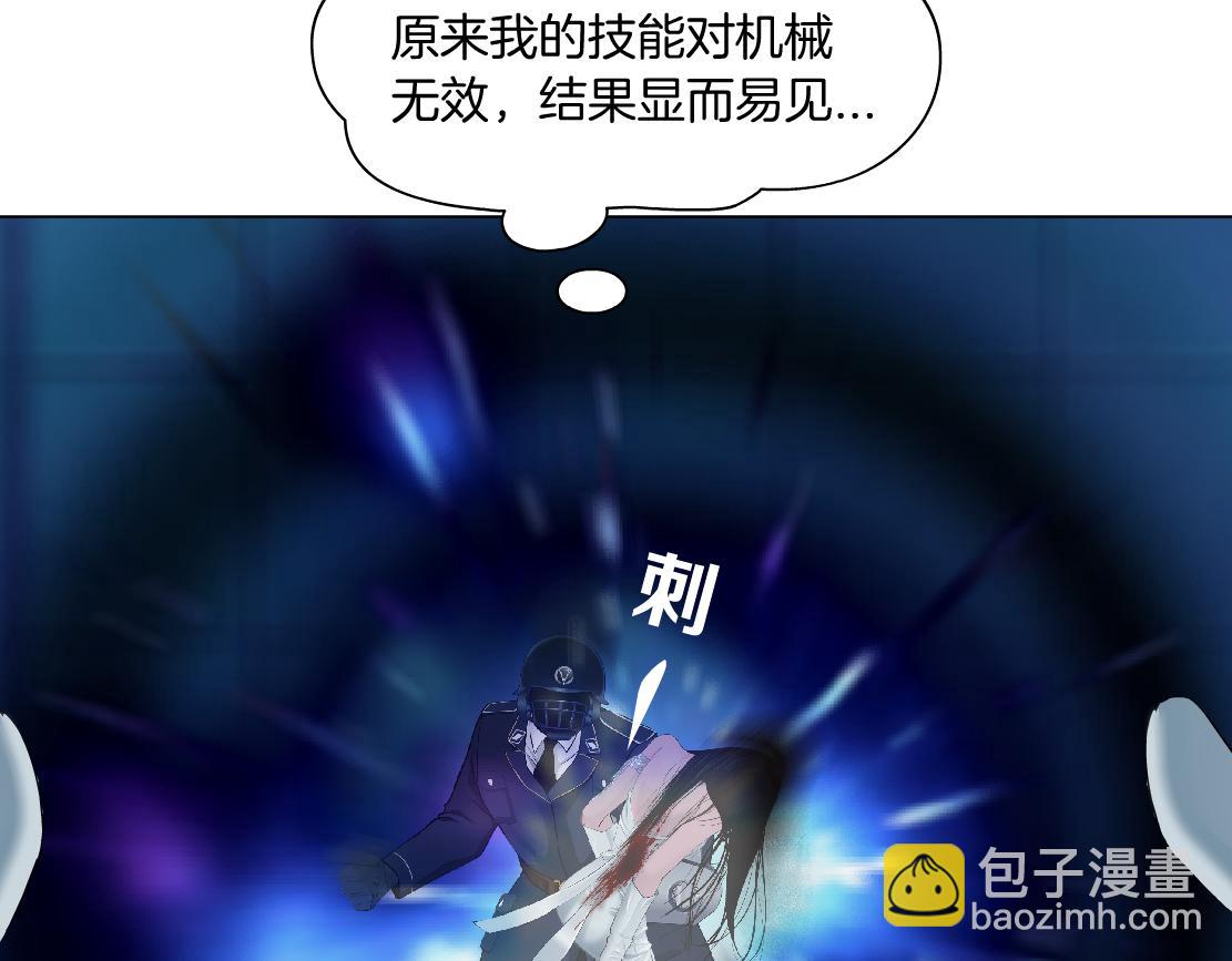 🍣藤女 126【激情篇】危险逼近！ 第32页