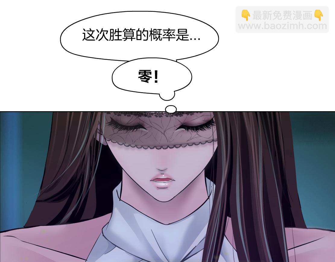 🍣藤女 126【激情篇】危险逼近！ 第34页