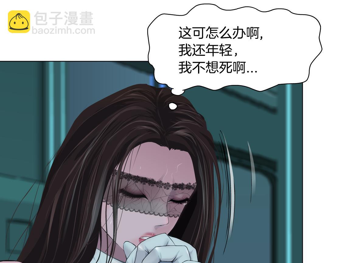 🍣藤女 126【激情篇】危险逼近！ 第37页