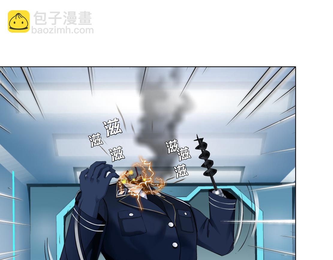 🍣藤女 126【激情篇】危险逼近！ 第4页