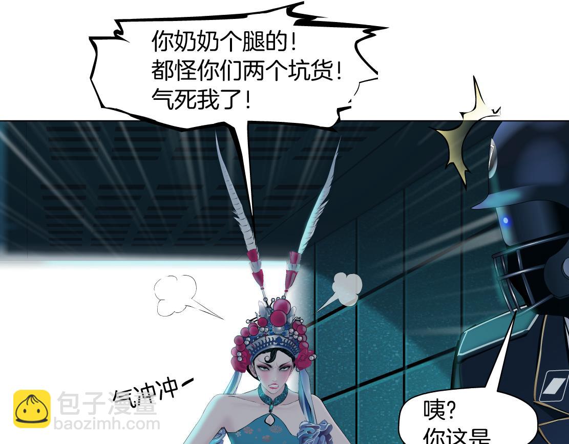 🍣藤女 126【激情篇】危险逼近！ 第41页