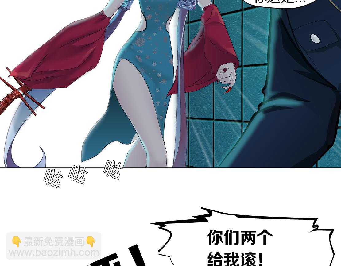 🍣藤女 126【激情篇】危险逼近！ 第42页