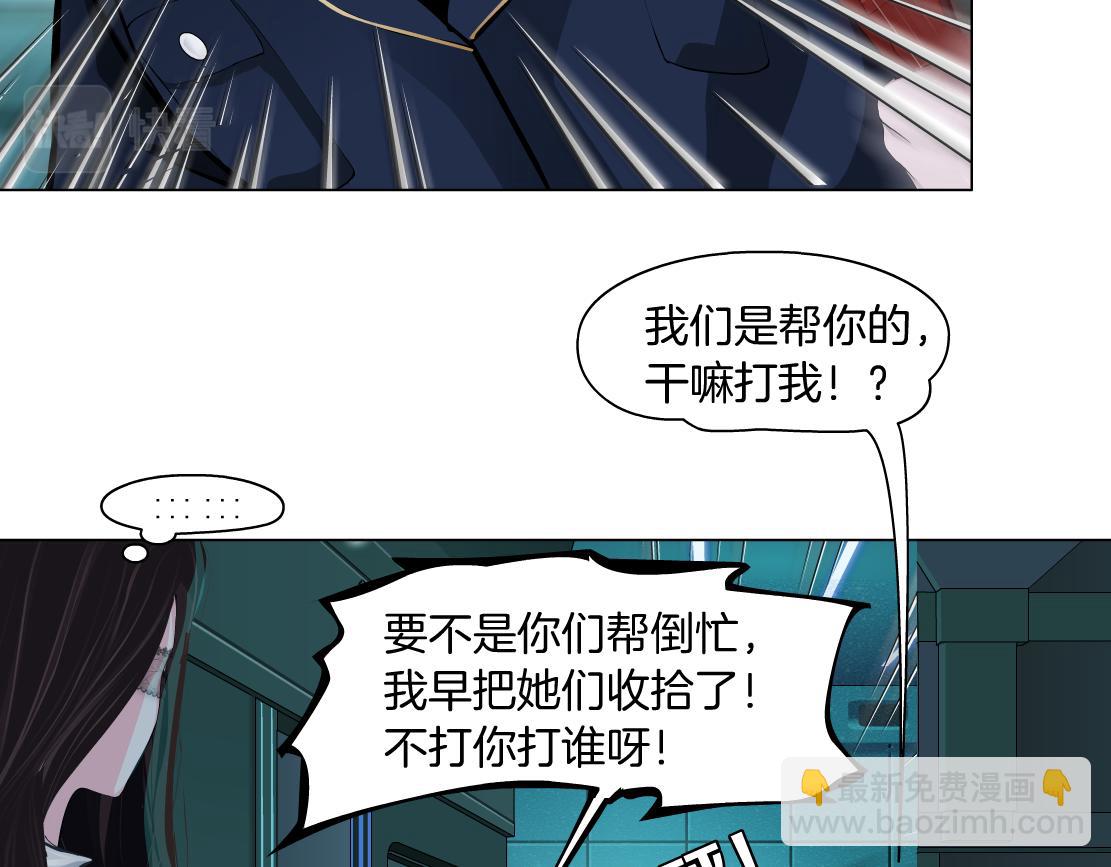 🍣藤女 126【激情篇】危险逼近！ 第44页