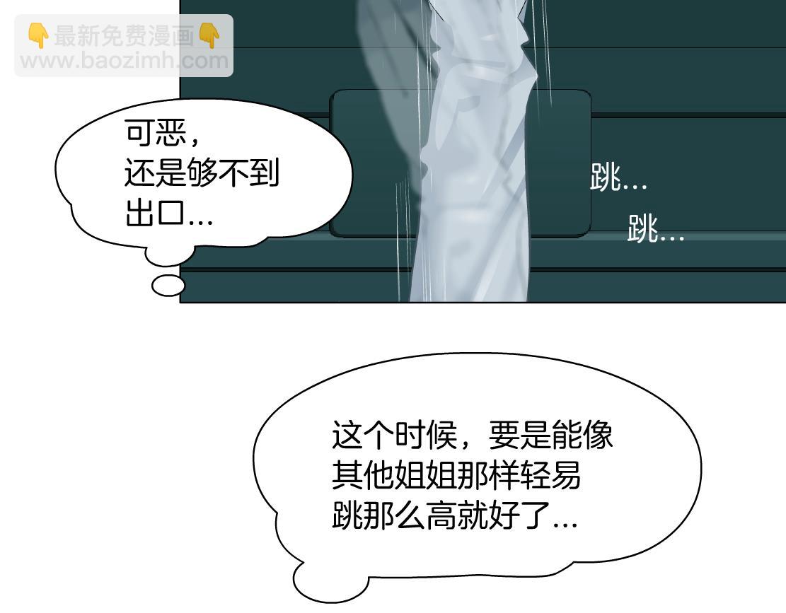 🍣藤女 126【激情篇】危险逼近！ 第47页