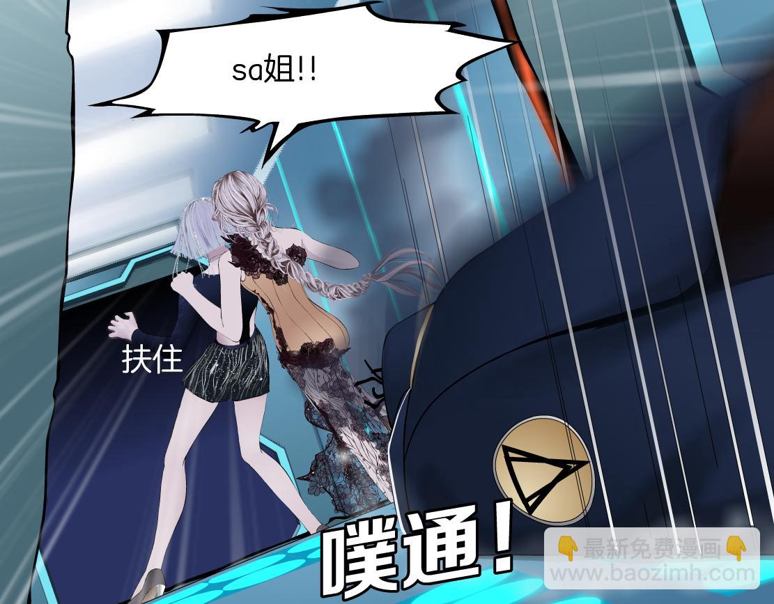🍣藤女 126【激情篇】危险逼近！ 第6页