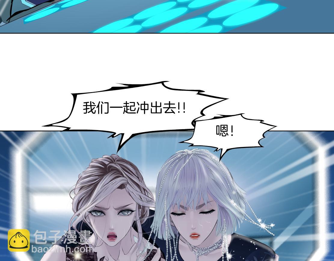 🍣藤女 126【激情篇】危险逼近！ 第7页