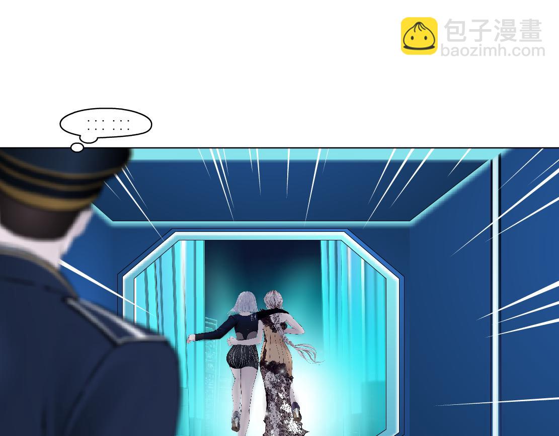 🍣藤女 126【激情篇】危险逼近！ 第9页