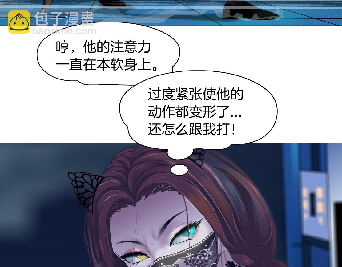 🍣藤女 128【决战篇】保护妈妈！ 第15页