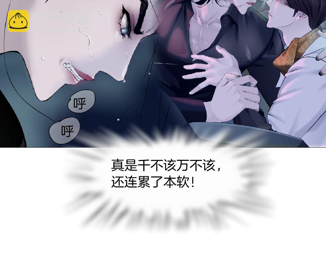🍣藤女 128【决战篇】保护妈妈！ 第19页