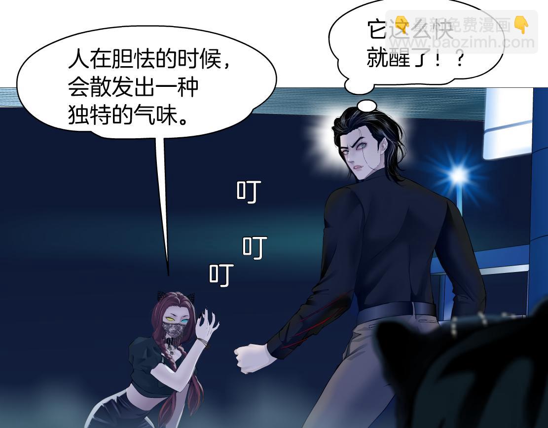 🍣藤女 128【决战篇】保护妈妈！ 第23页