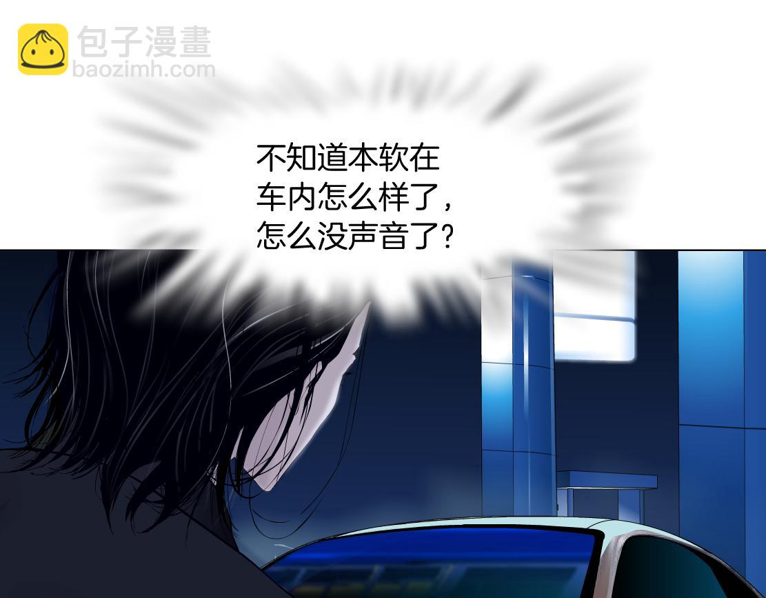 🍣藤女 128【决战篇】保护妈妈！ 第27页
