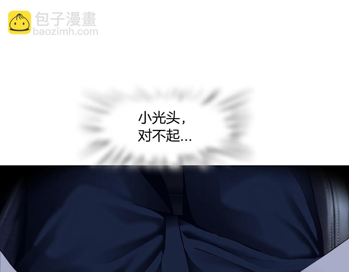 🍣藤女 128【决战篇】保护妈妈！ 第37页