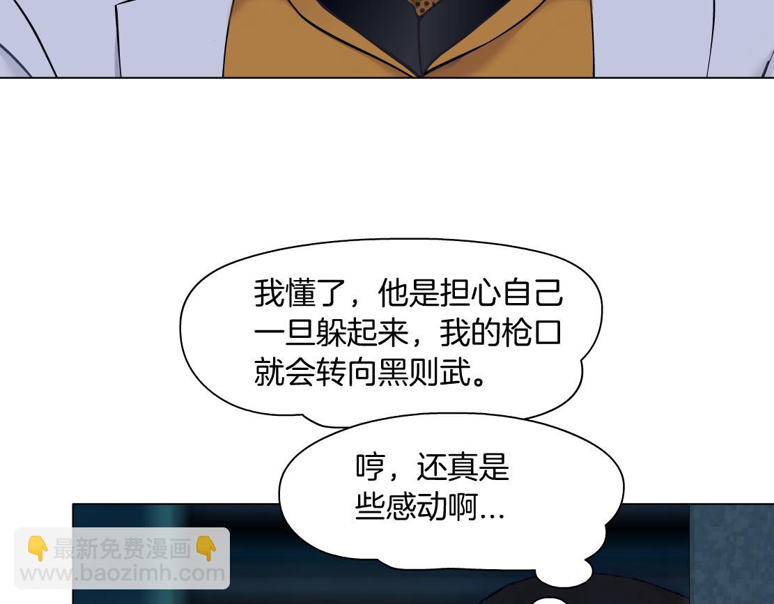🍣藤女 128【决战篇】保护妈妈！ 第40页