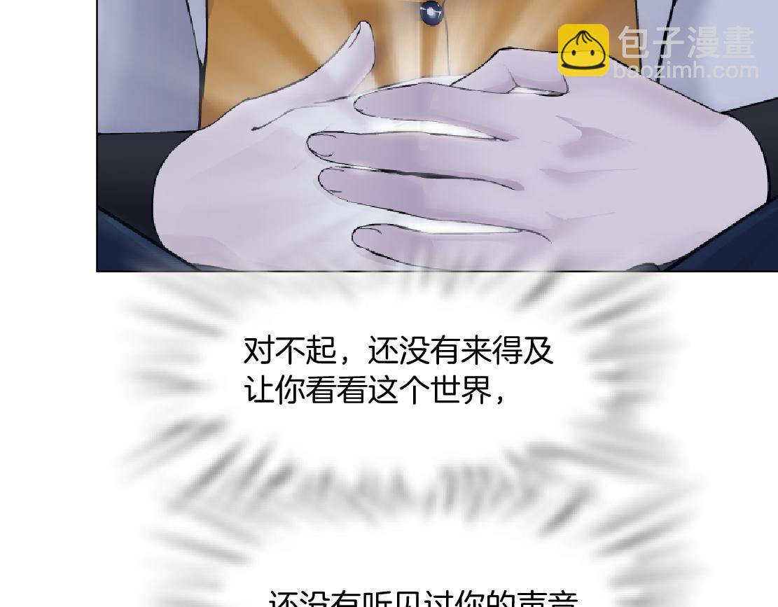 🍣藤女 128【决战篇】保护妈妈！ 第44页
