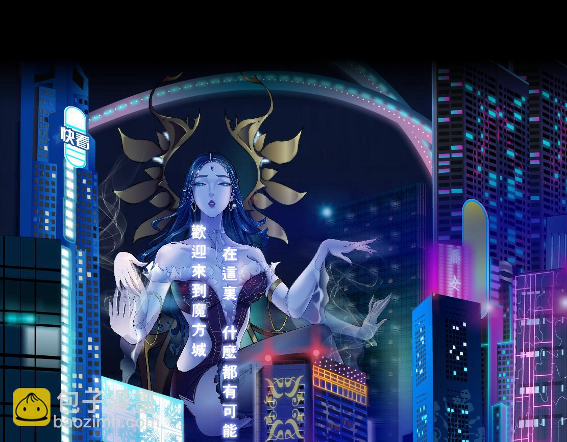 🍣藤女 130【决战篇】我的另一半 第11页