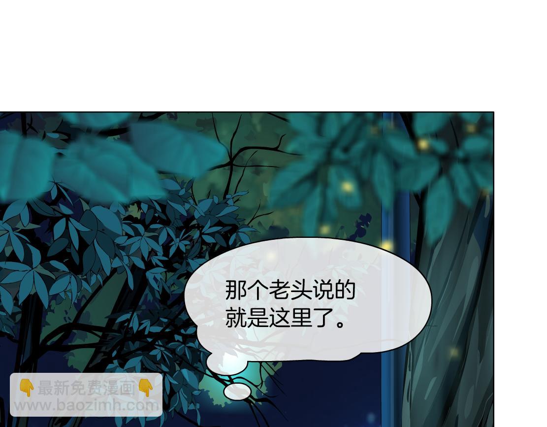 🍣藤女 130【决战篇】我的另一半 第13页