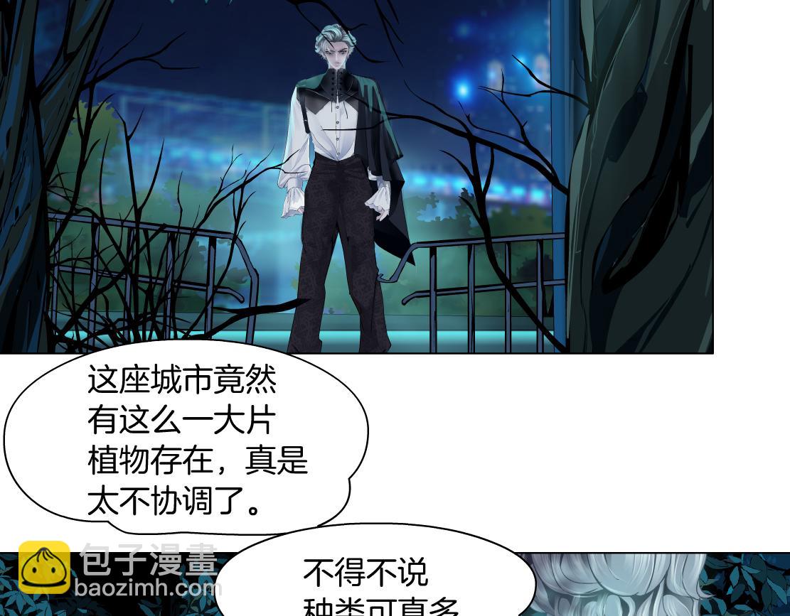 🍣藤女 130【决战篇】我的另一半 第14页