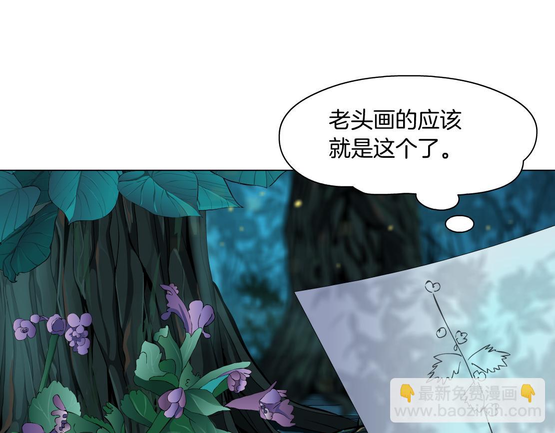 🍣藤女 130【决战篇】我的另一半 第16页