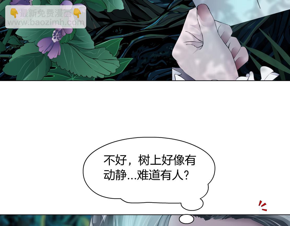 🍣藤女 130【决战篇】我的另一半 第17页