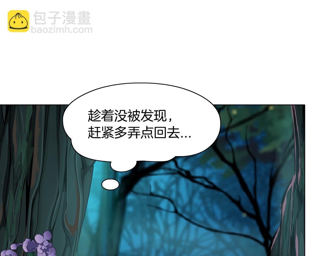 🍣藤女 130【决战篇】我的另一半 第19页