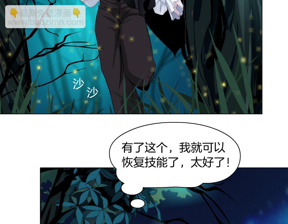 🍣藤女 130【决战篇】我的另一半 第22页