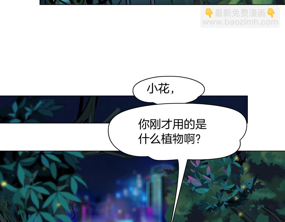🍣藤女 130【决战篇】我的另一半 第24页