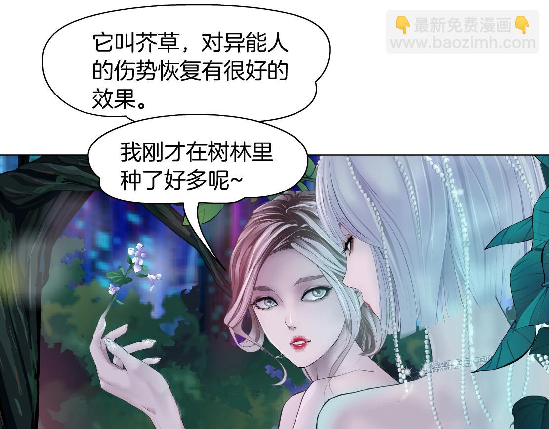 🍣藤女 130【决战篇】我的另一半 第26页