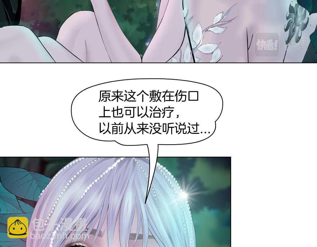 🍣藤女 130【决战篇】我的另一半 第27页