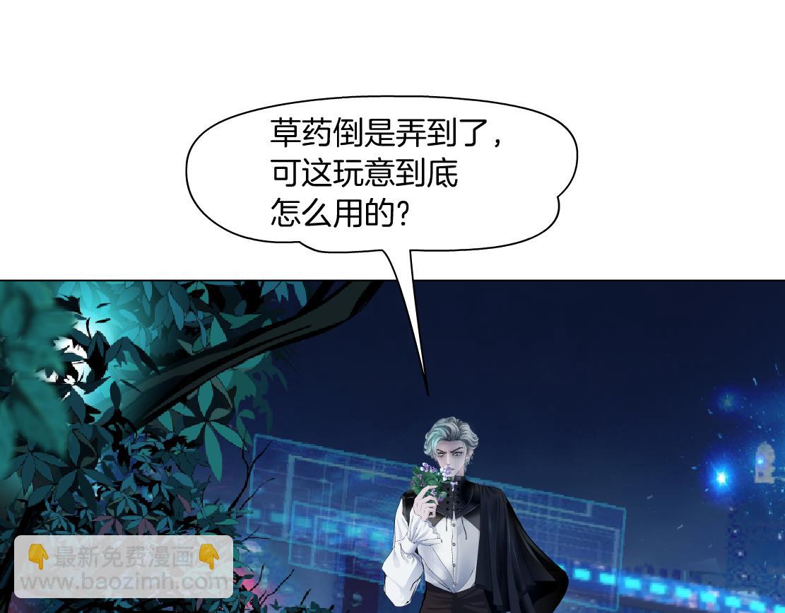 🍣藤女 130【决战篇】我的另一半 第29页