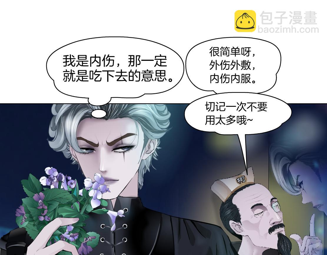 🍣藤女 130【决战篇】我的另一半 第31页