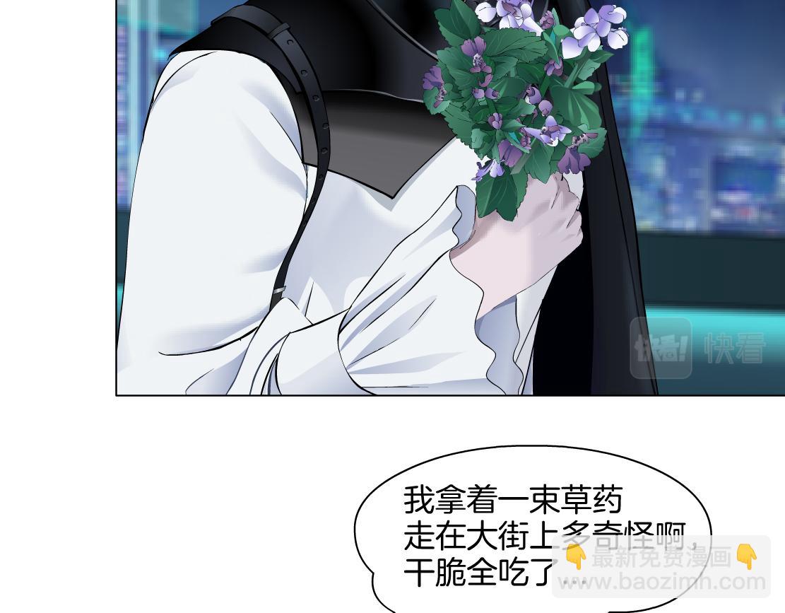 🍣藤女 130【决战篇】我的另一半 第37页