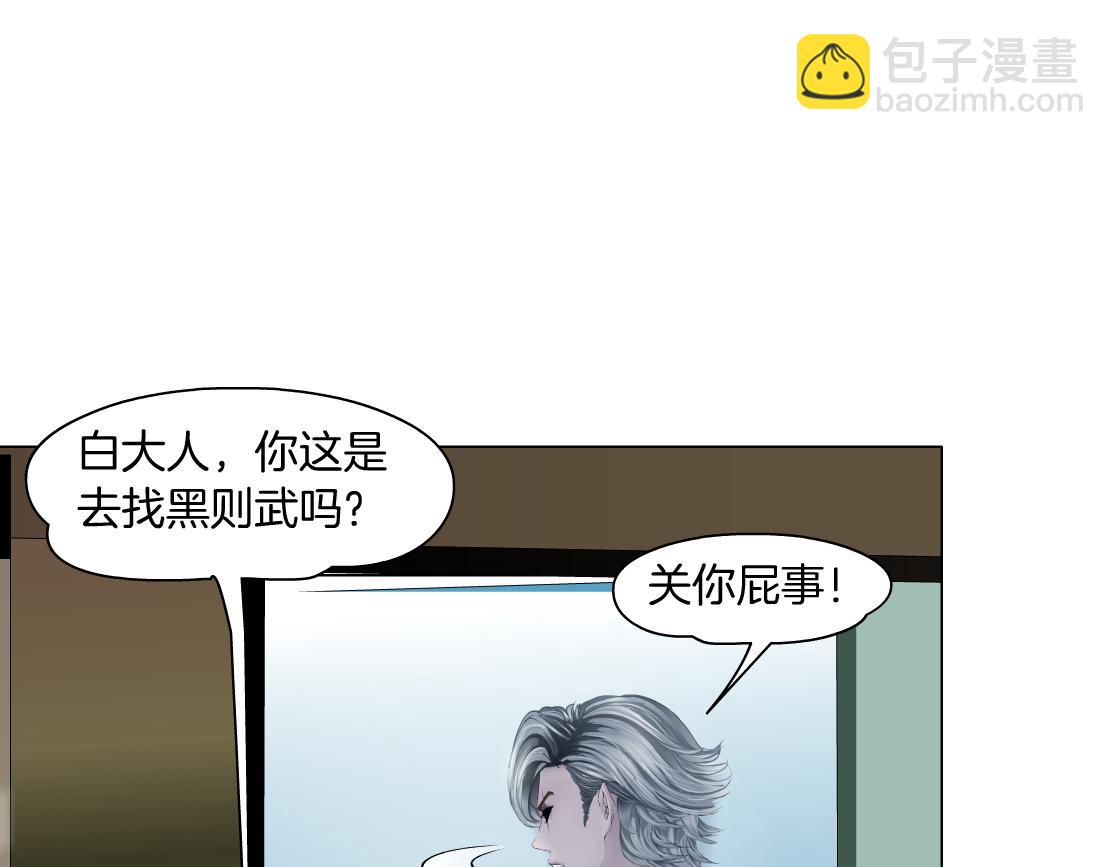 🍣藤女 130【决战篇】我的另一半 第4页