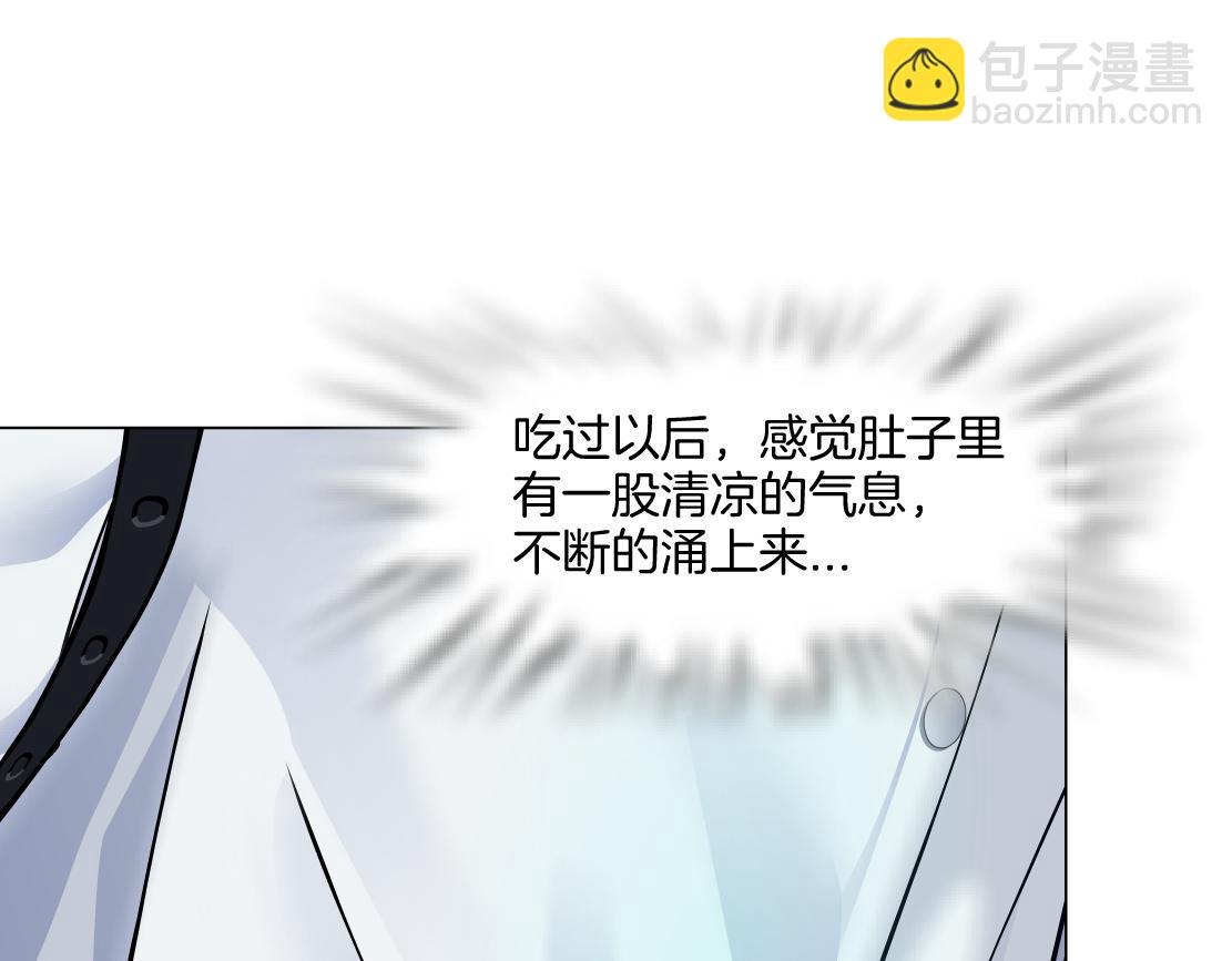 🍣藤女 130【决战篇】我的另一半 第41页