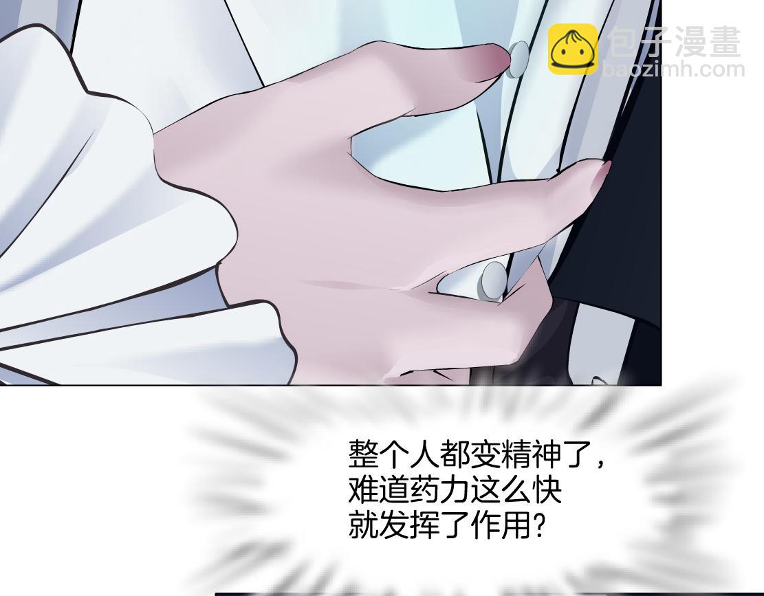 🍣藤女 130【决战篇】我的另一半 第42页