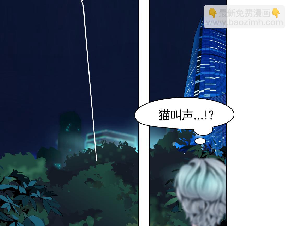 🍣藤女 130【决战篇】我的另一半 第46页