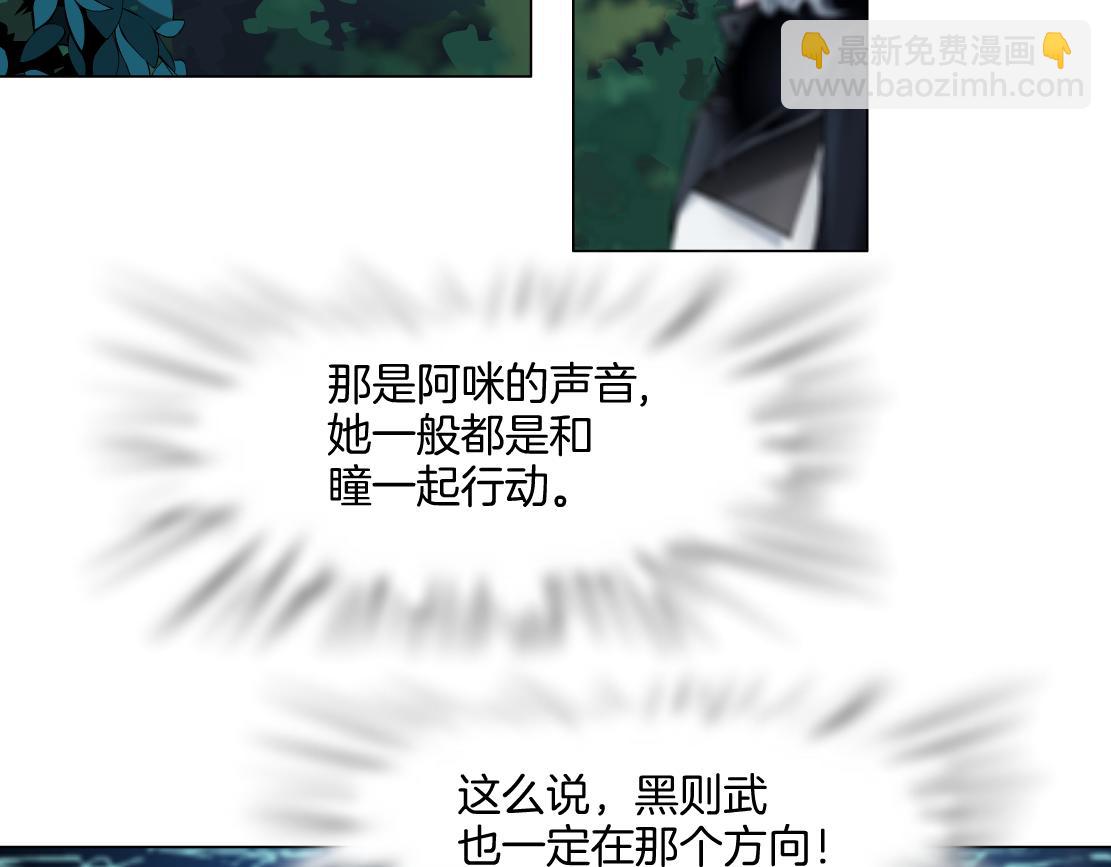 🍣藤女 130【决战篇】我的另一半 第47页