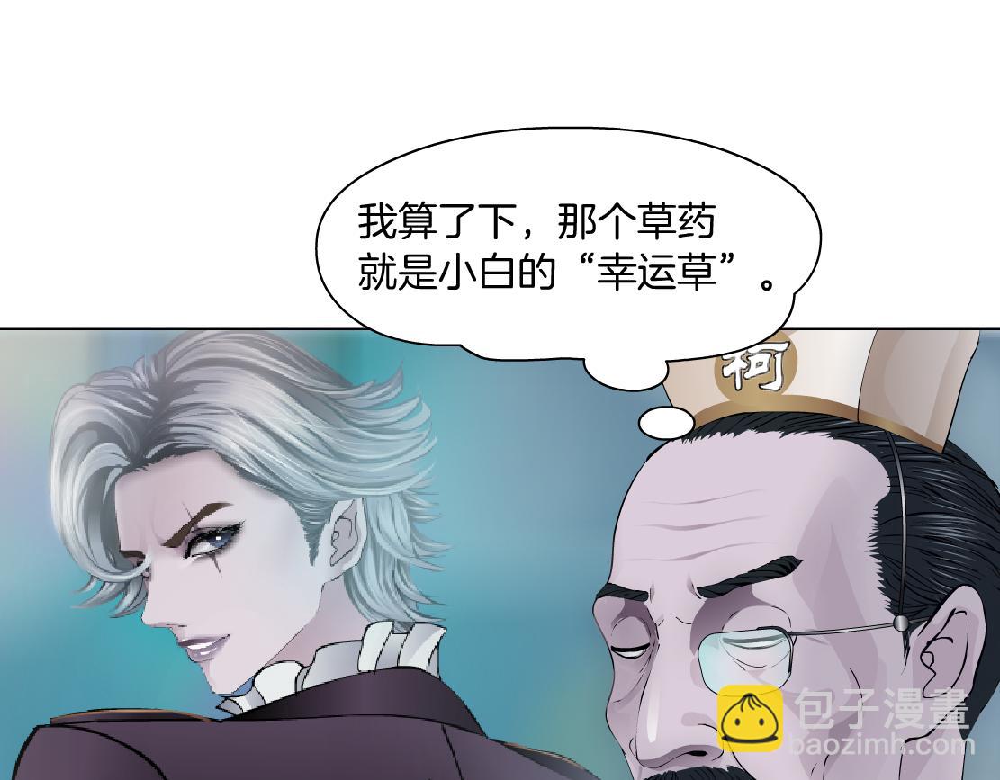 🍣藤女 130【决战篇】我的另一半 第7页