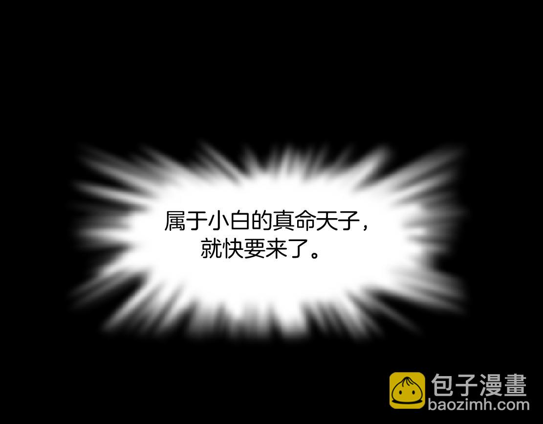 🍣藤女 130【决战篇】我的另一半 第9页