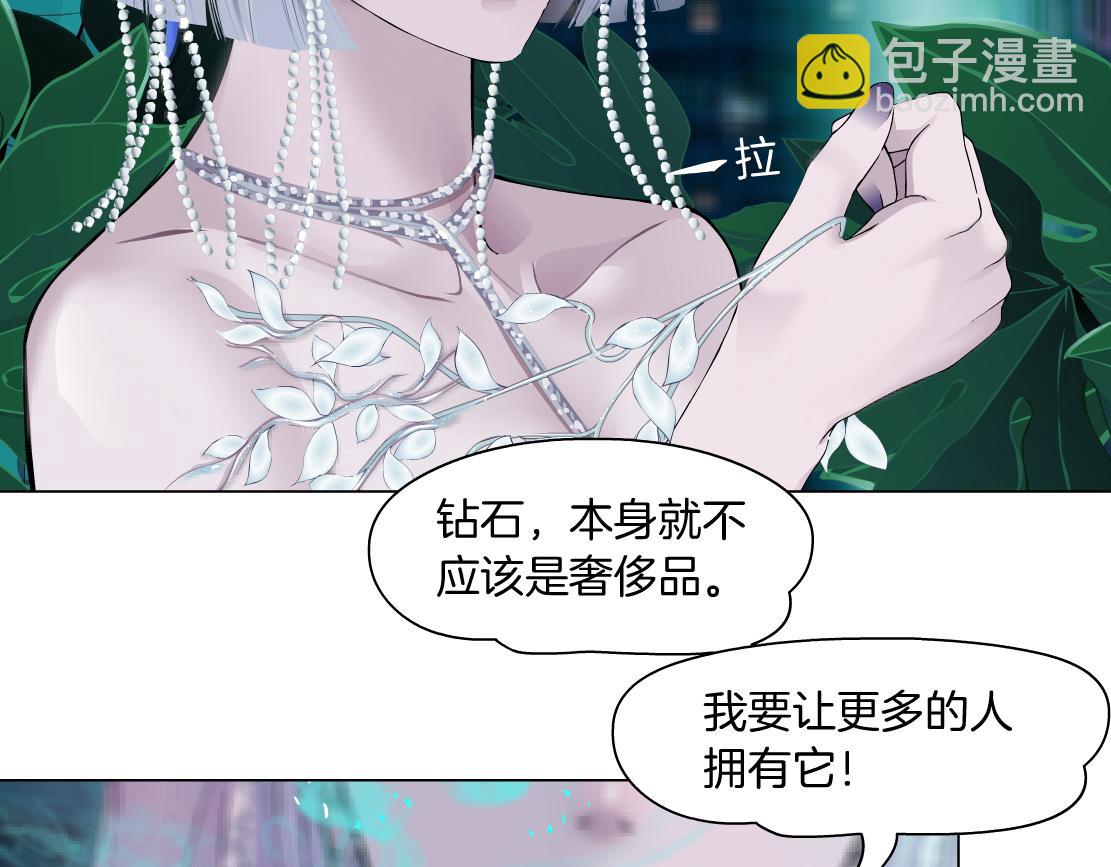 🍣藤女 132【决战篇】恋爱了100年 第10页