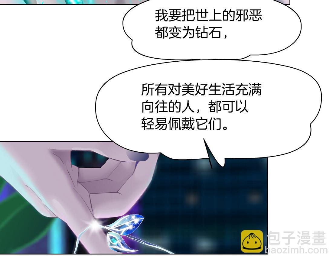🍣藤女 132【决战篇】恋爱了100年 第12页
