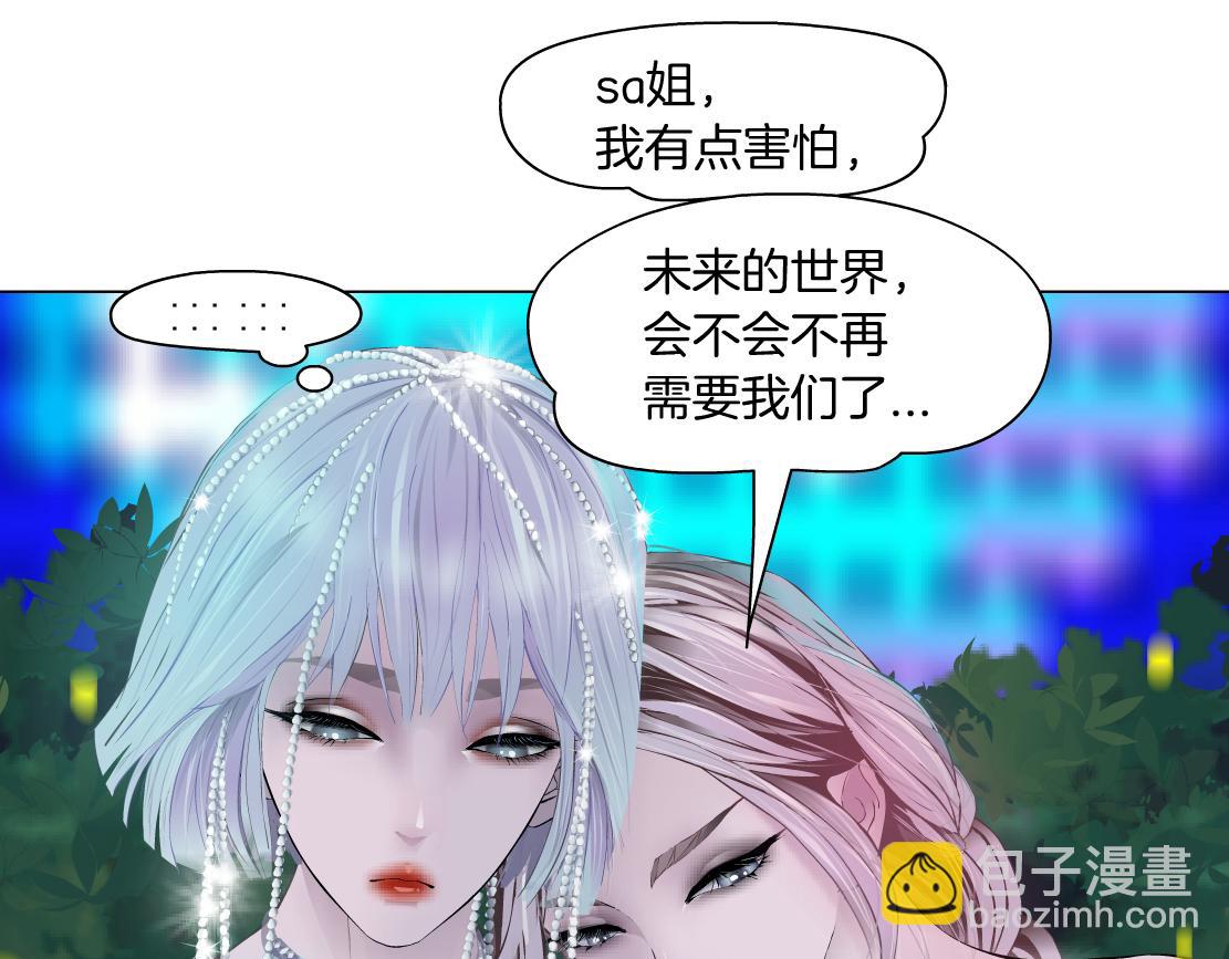 🍣藤女 132【决战篇】恋爱了100年 第14页