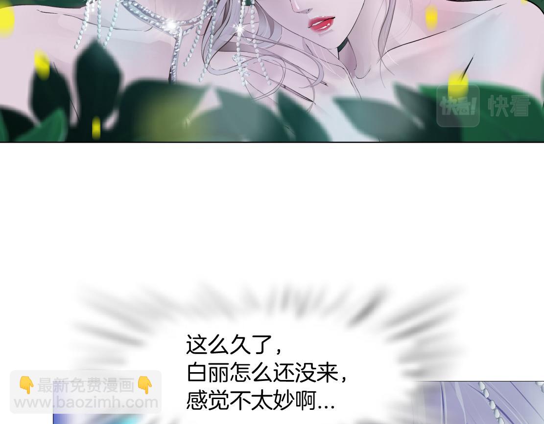 🍣藤女 132【决战篇】恋爱了100年 第15页