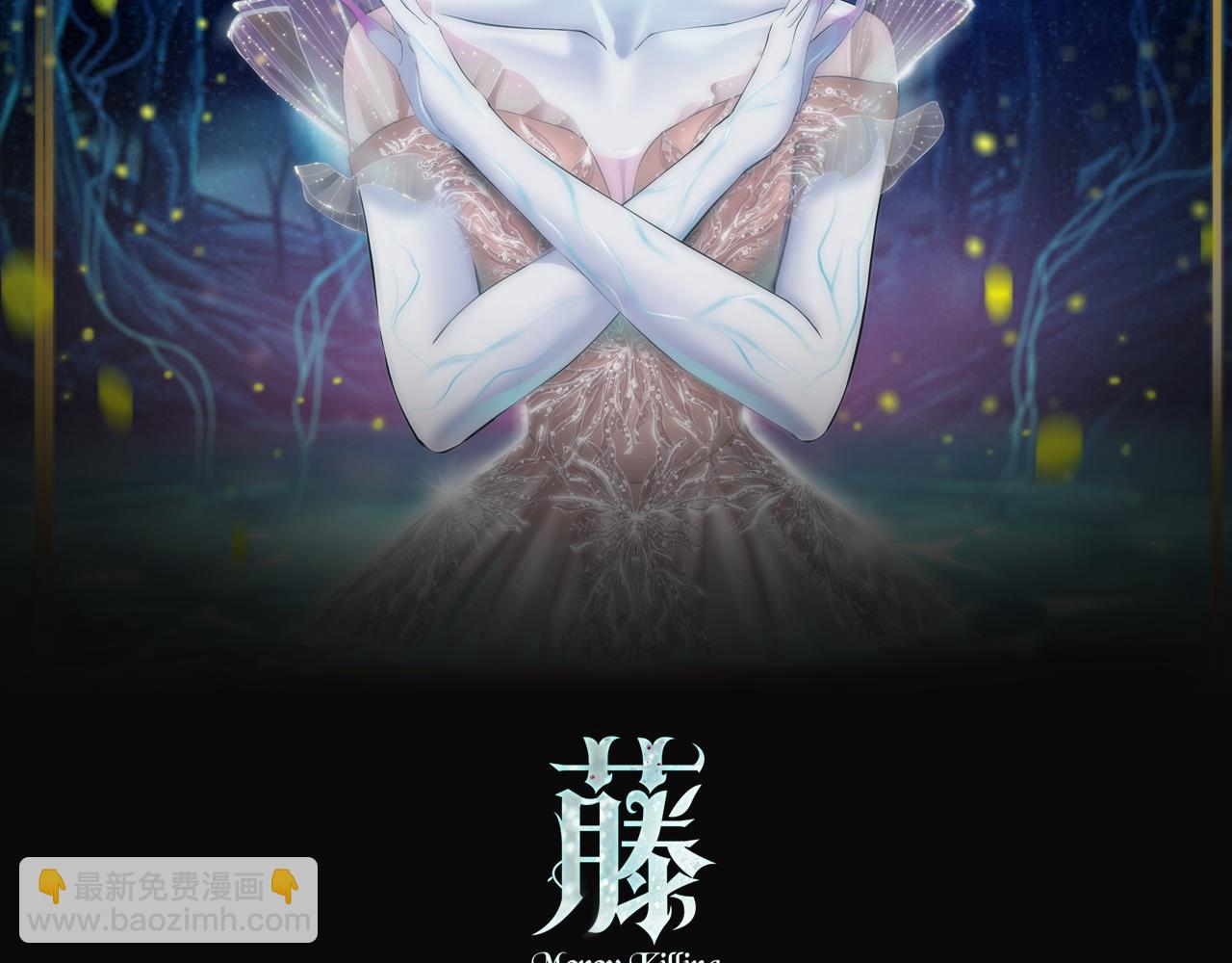 🍣藤女 132【决战篇】恋爱了100年 第2页