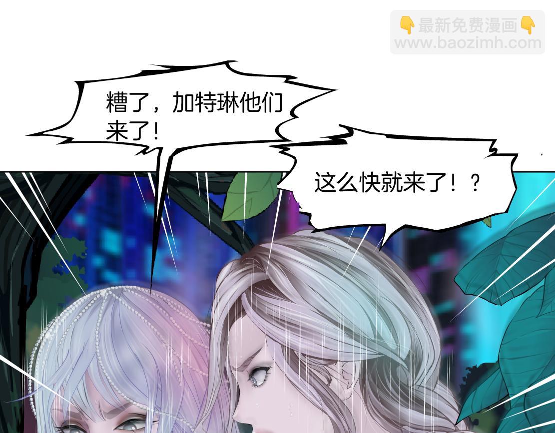 🍣藤女 132【决战篇】恋爱了100年 第24页