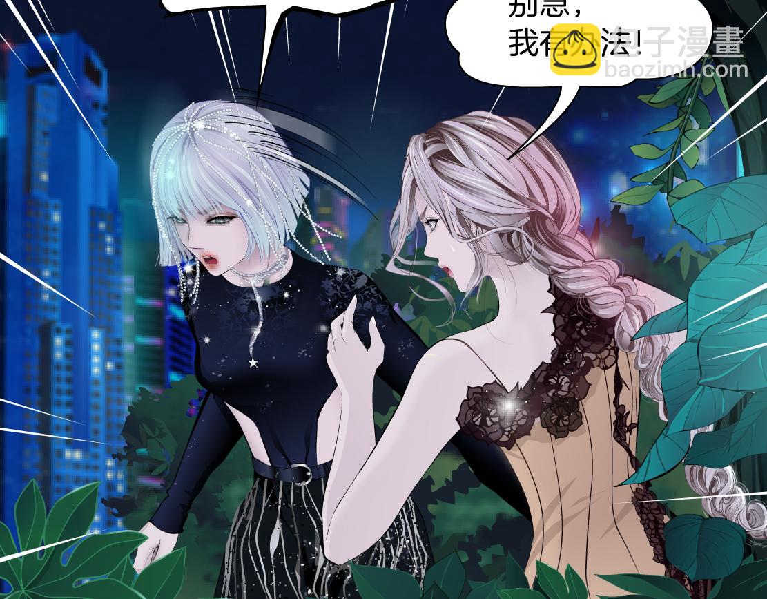 🍣藤女 132【决战篇】恋爱了100年 第31页