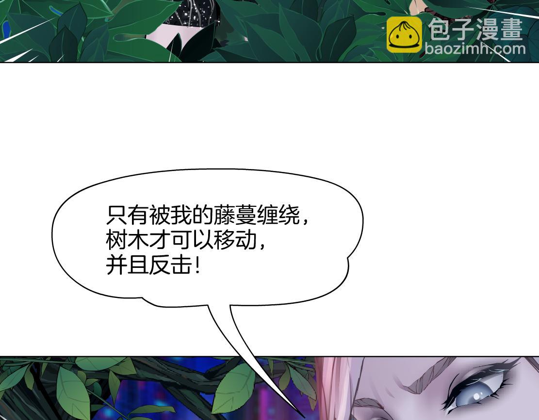🍣藤女 132【决战篇】恋爱了100年 第32页