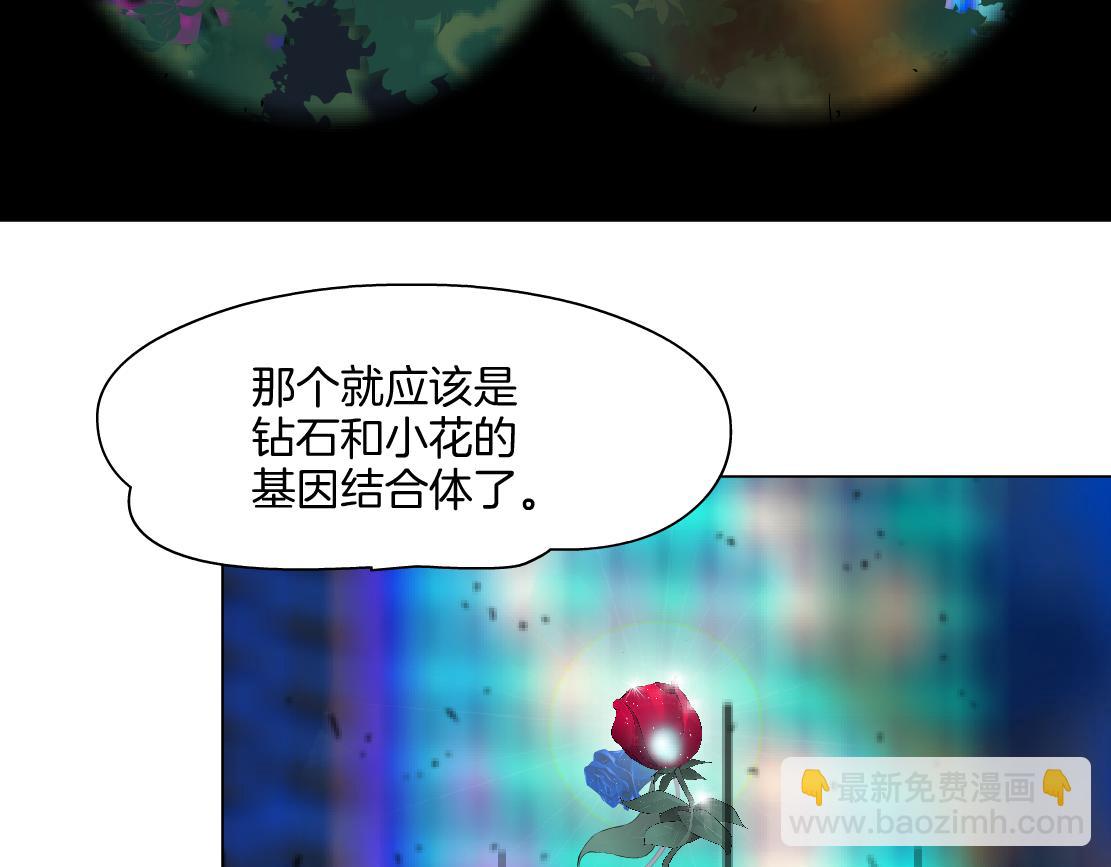 🍣藤女 132【决战篇】恋爱了100年 第35页